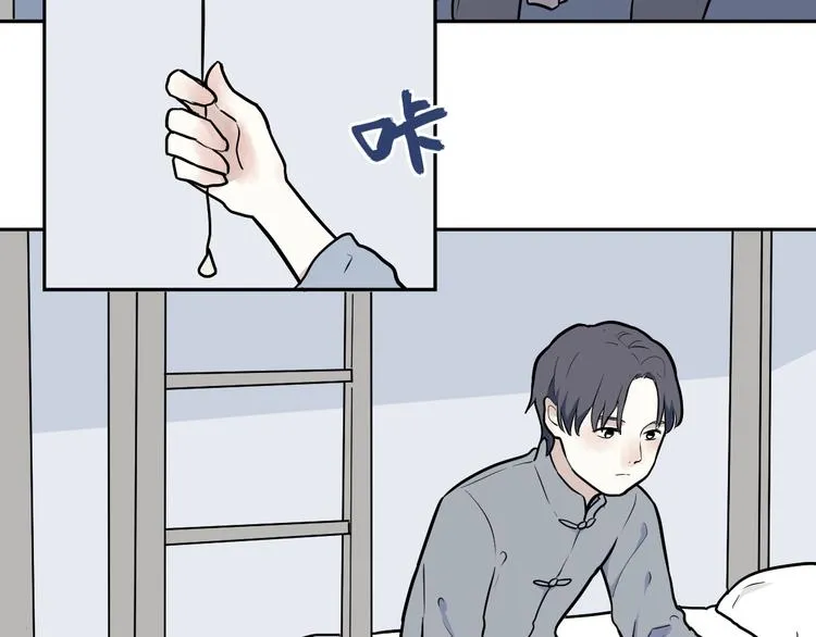 第53话 雨花4 第14页