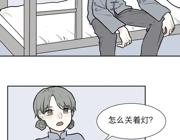 第53话 雨花4 第15页