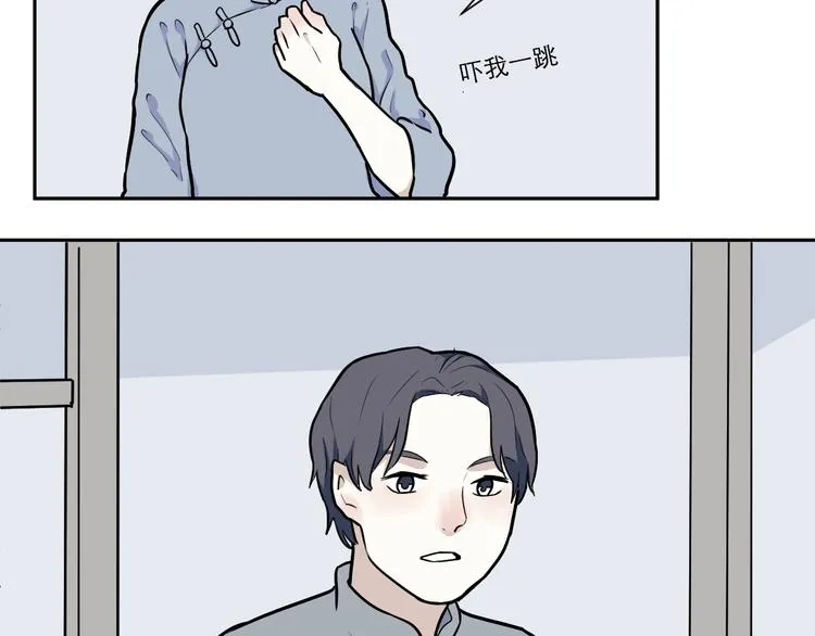 第53话 雨花4 第16页