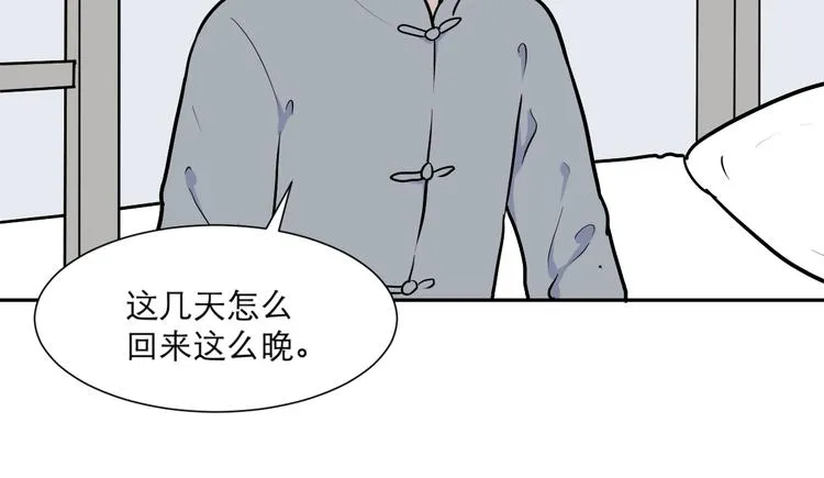 第53话 雨花4 第17页