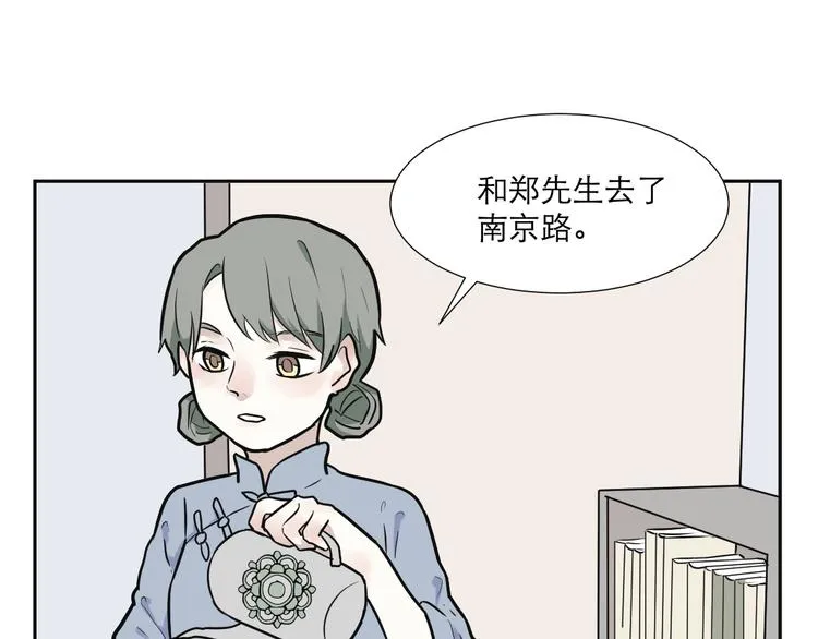 第53话 雨花4 第18页