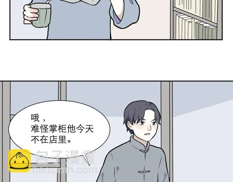 第53话 雨花4 第19页