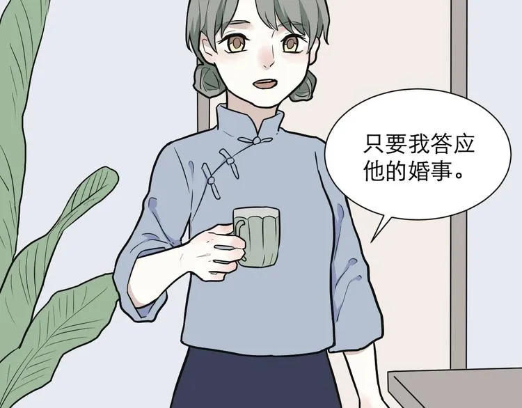 第53话 雨花4 第22页