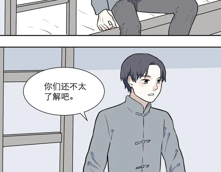 第53话 雨花4 第24页