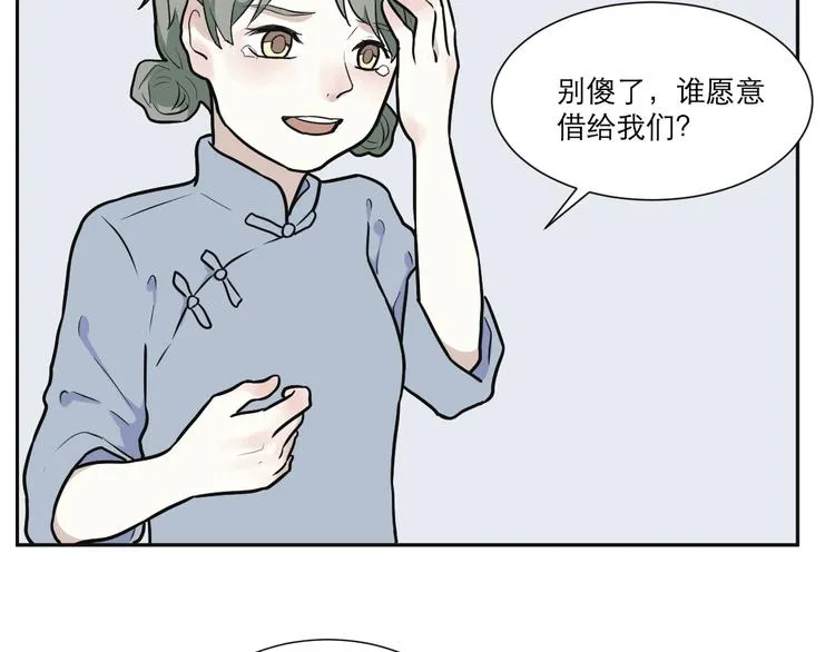 第53话 雨花4 第28页