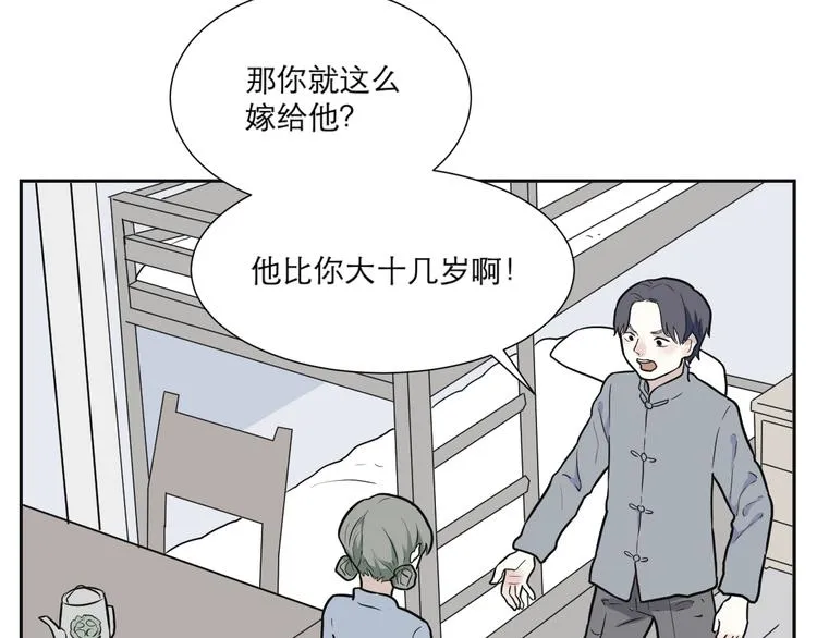 第53话 雨花4 第29页