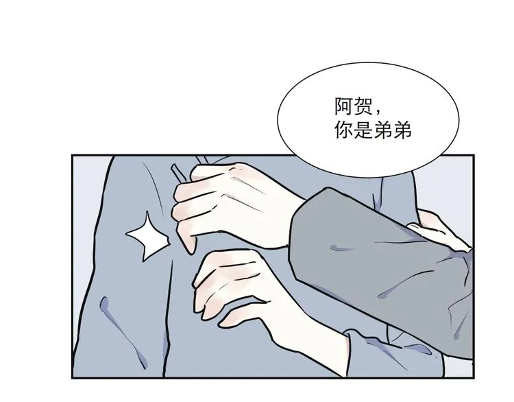 第53话 雨花4 第33页