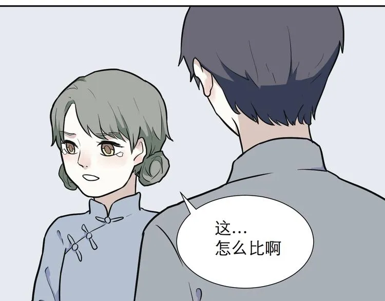 第53话 雨花4 第34页