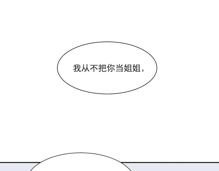 第53话 雨花4 第36页