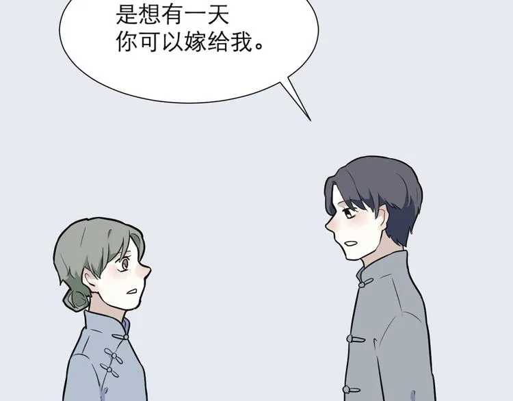 第53话 雨花4 第37页