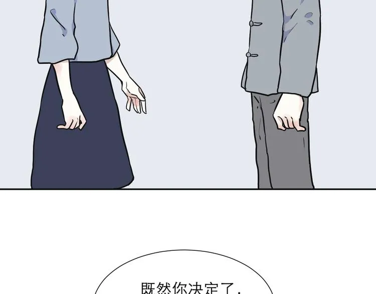 第53话 雨花4 第38页