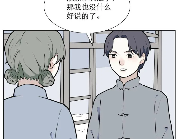 第53话 雨花4 第39页