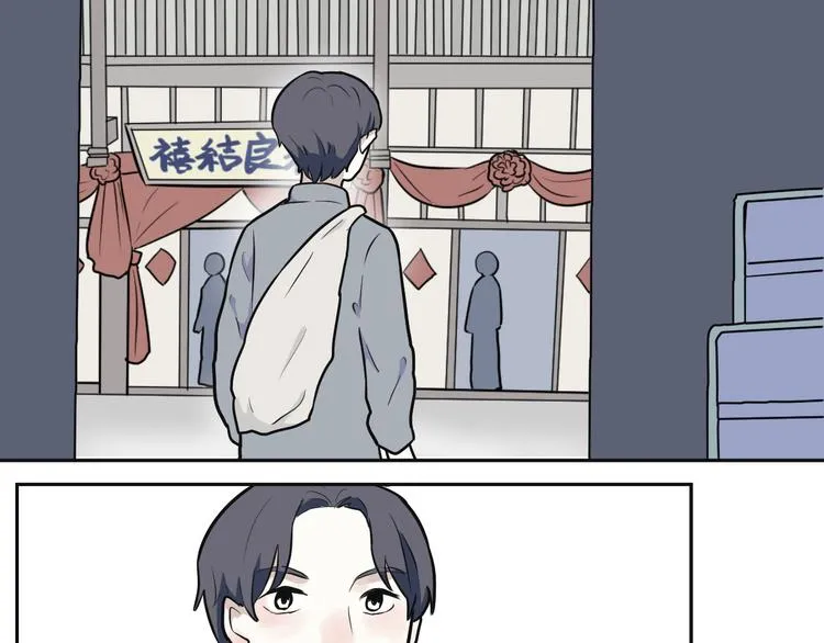 第53话 雨花4 第48页