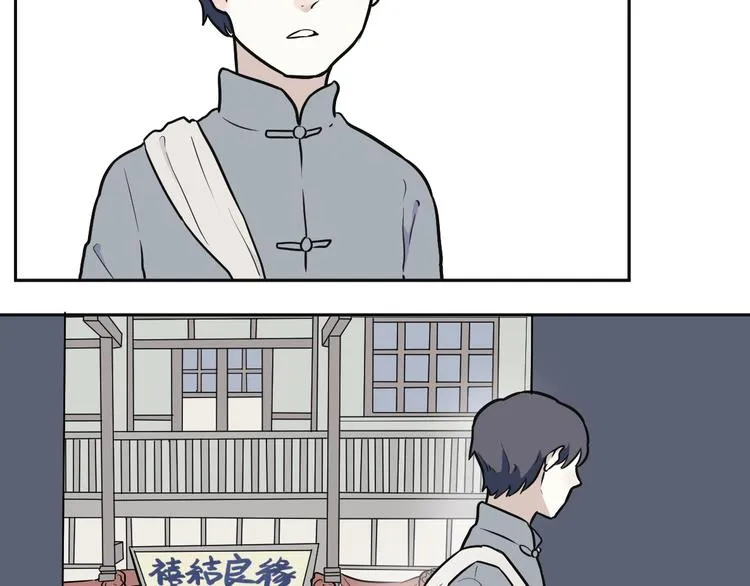 第53话 雨花4 第49页