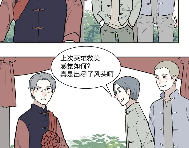 第53话 雨花4 第52页