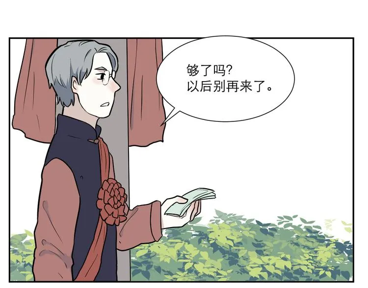 第53话 雨花4 第54页