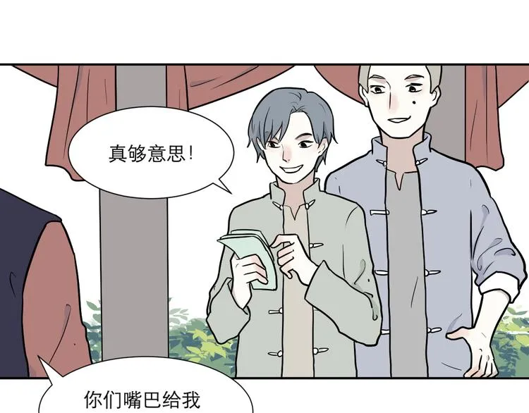 第53话 雨花4 第55页