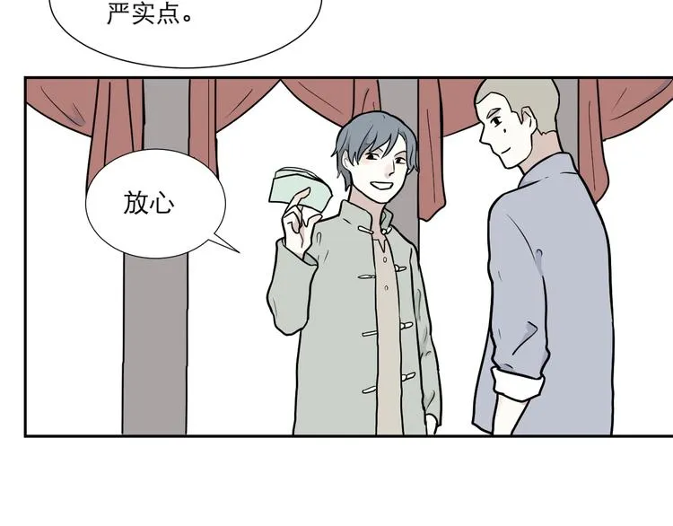 第53话 雨花4 第56页