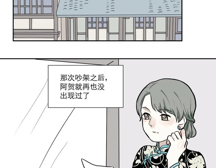 第53话 雨花4 第59页