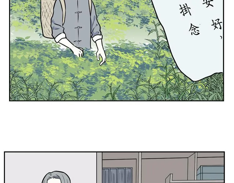 第53话 雨花4 第62页