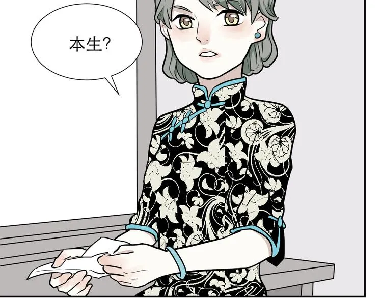 第53话 雨花4 第64页