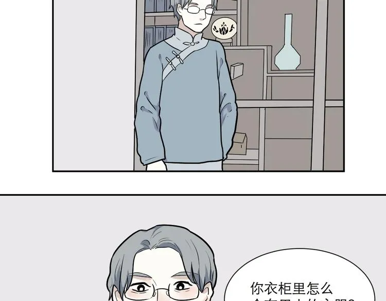 第53话 雨花4 第67页