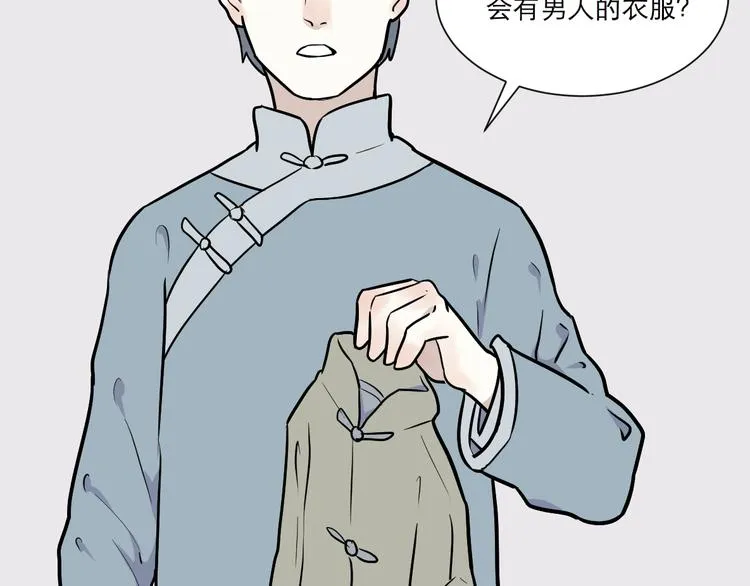 第53话 雨花4 第68页