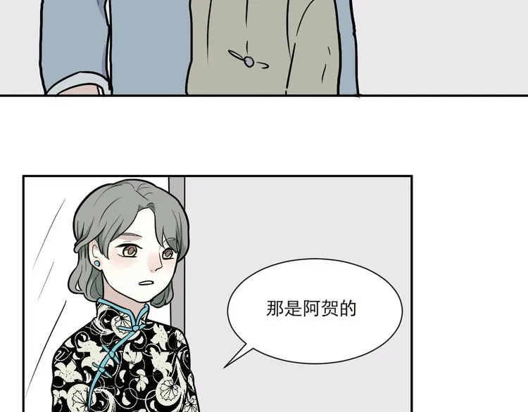 第53话 雨花4 第69页