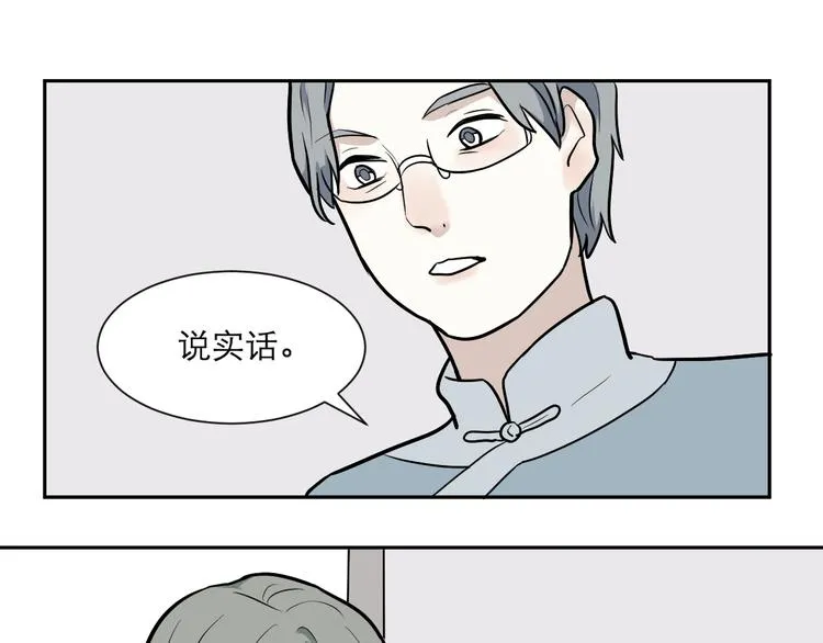 第53话 雨花4 第72页