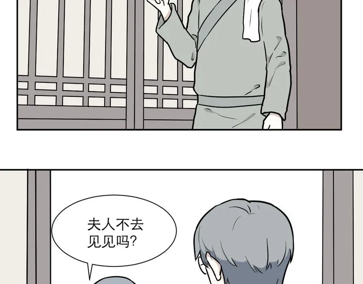 第53话 雨花4 第76页