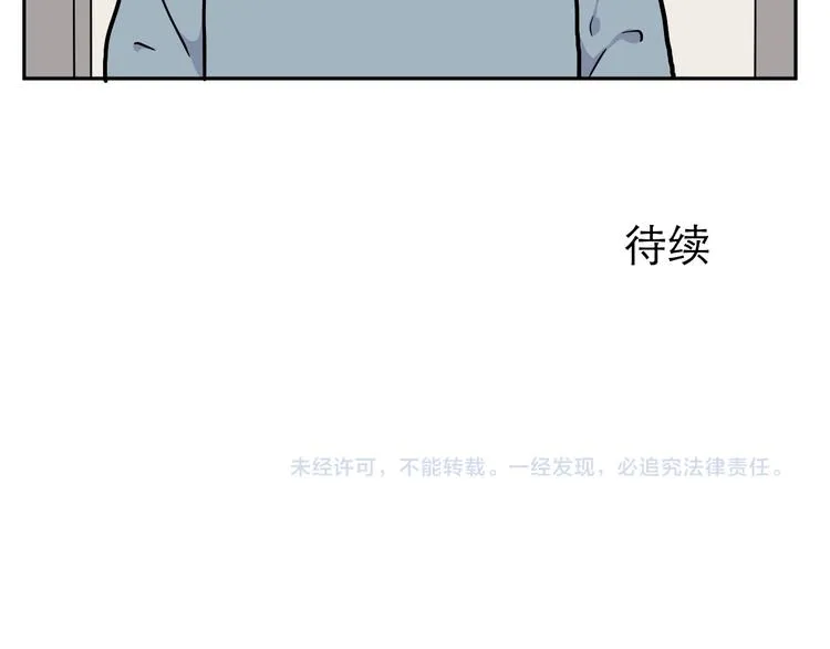 第53话 雨花4 第79页