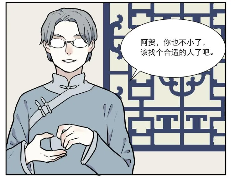 第54话 雨花5 第8页