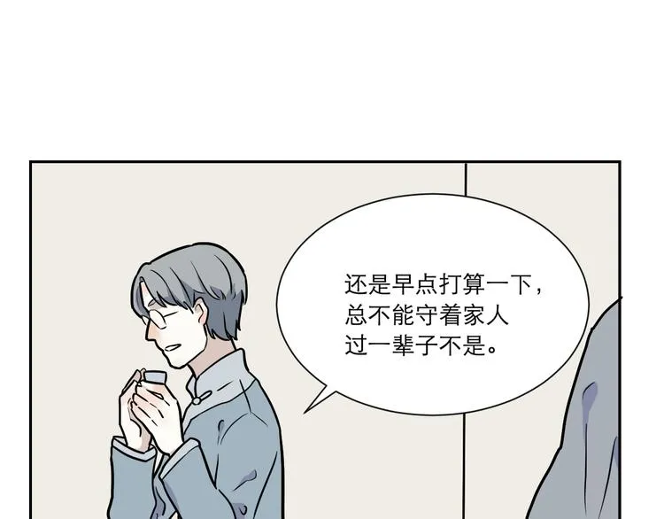 第54话 雨花5 第10页