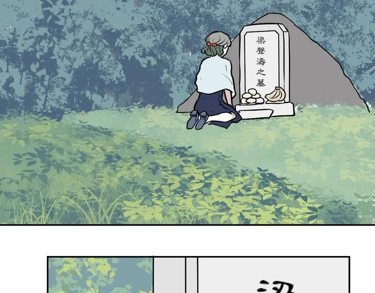 第54话 雨花5 第15页