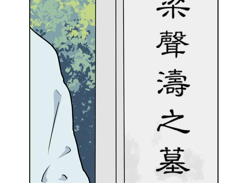 第54话 雨花5 第16页