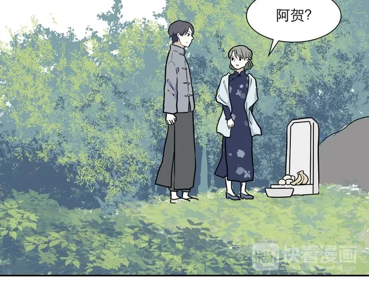 第54话 雨花5 第20页