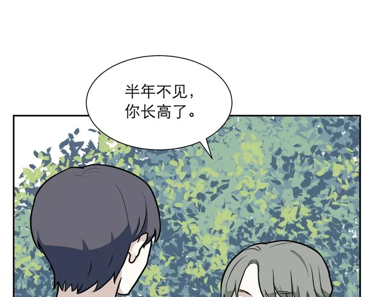 第54话 雨花5 第21页