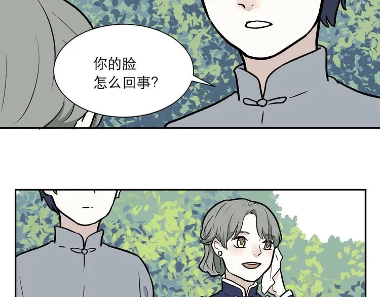 第54话 雨花5 第23页