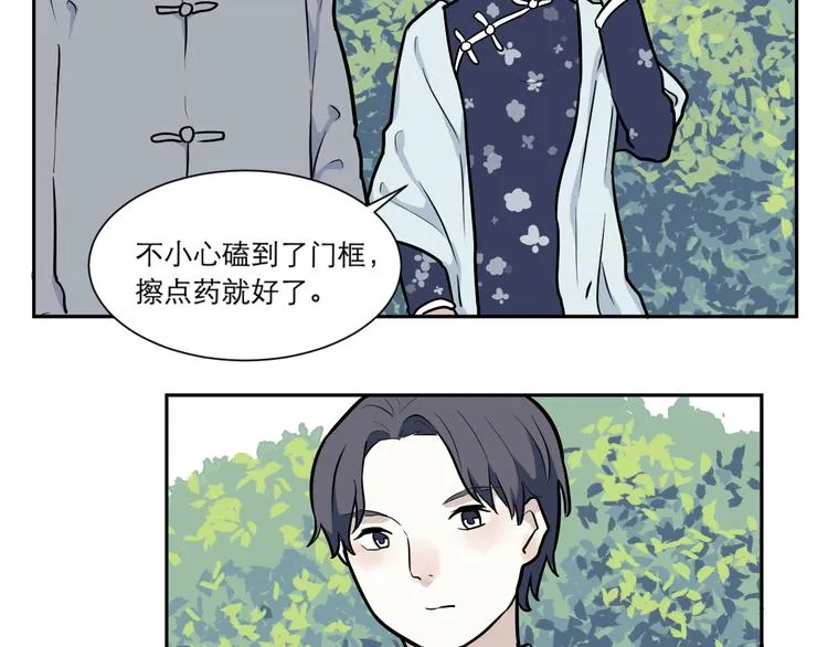 第54话 雨花5 第24页