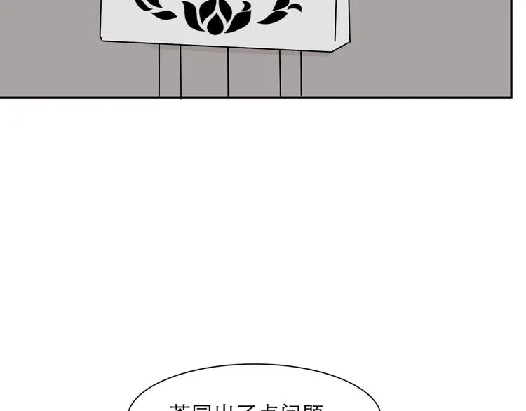 第54话 雨花5 第30页