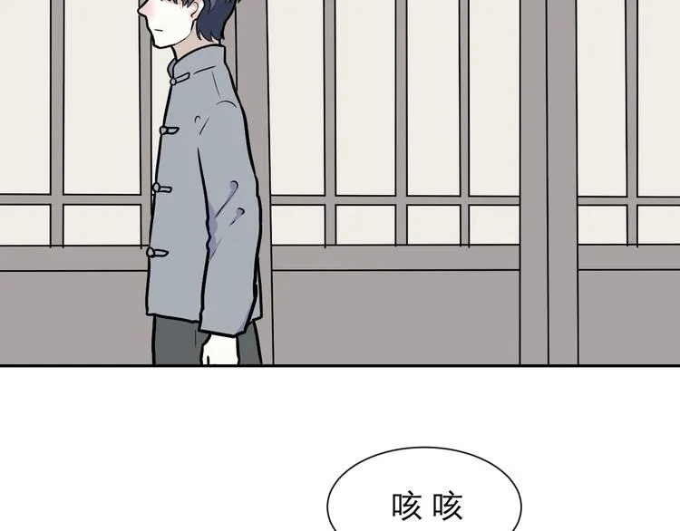 第54话 雨花5 第35页