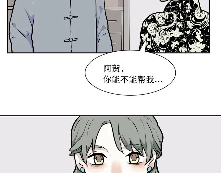 第54话 雨花5 第42页