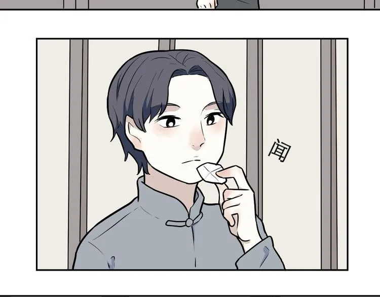 第54话 雨花5 第45页