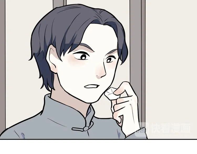 第54话 雨花5 第46页