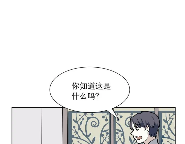 第54话 雨花5 第47页