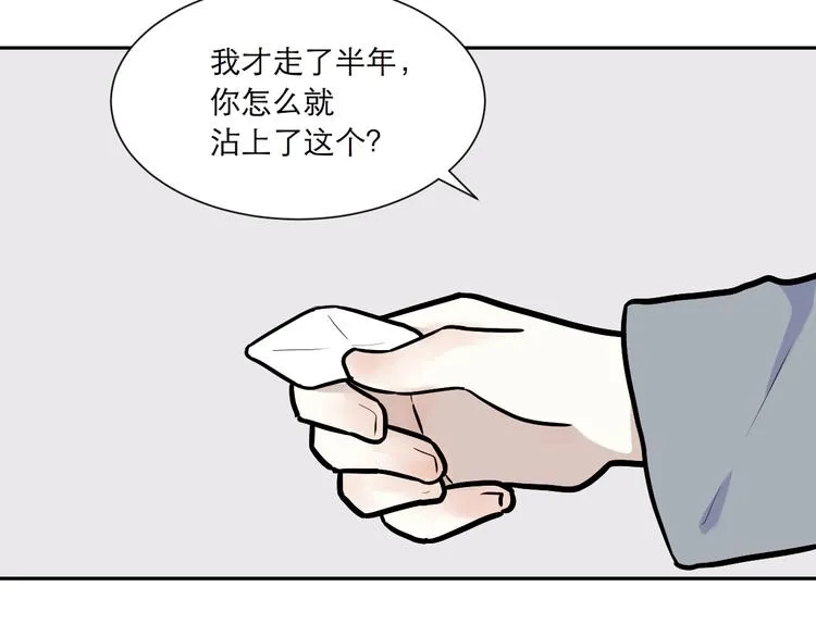 第54话 雨花5 第49页