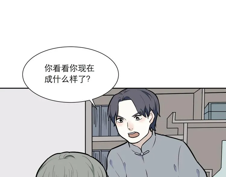 第54话 雨花5 第51页