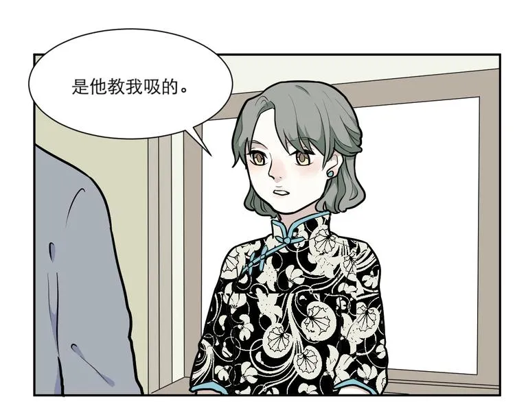第54话 雨花5 第54页