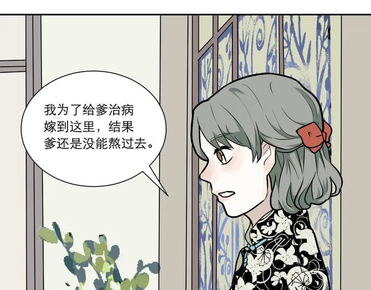 第54话 雨花5 第56页