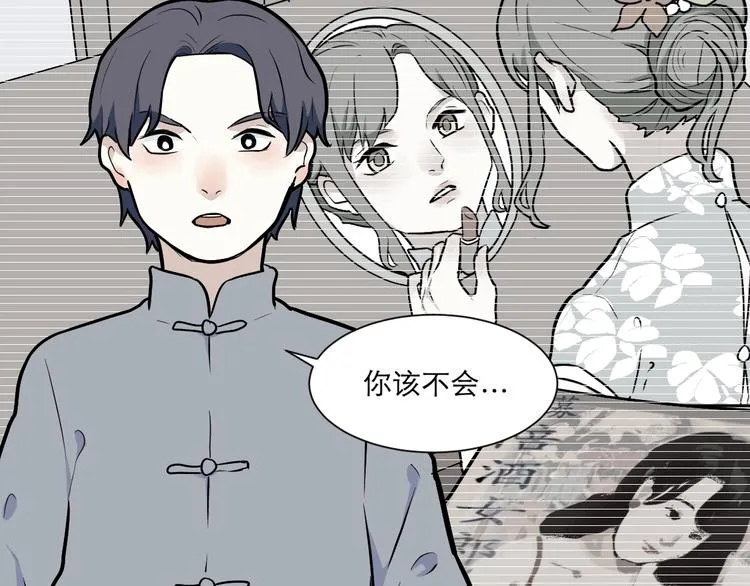 第54话 雨花5 第62页